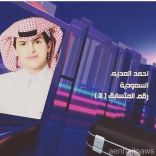 انطلاق برنامج « زد رصيدك 5 ».. منتصف شهر محرم القادم يستمر 90 يوماً