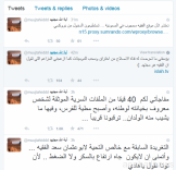 “العوجا هكرز”: سعد الفقيه يقف خلف حساب “مجتهد”