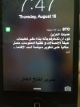 هيئة الاتصالات ترفع الحد الإئتماني للجوال بشكل إجباري
