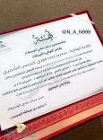 مركز صحي الوسيطاء بمدينة حائل الطالبة المتميزة سديم بنت فوزي الشمري