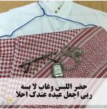 عبارة مؤثرة لـ«زوجة شهيد» في العيد.. حضر اللبس وغاب لابسه