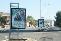 اللوحات الترحيبية تزين وجهات مقرات المباني الحكومية والأهلية في حائل