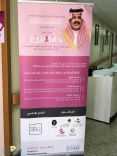 حملة اكتوبر لمكافحة سرطان الثدي بمستشفى محافظة الشنان