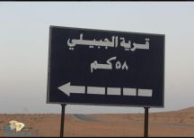 لخدمة الأهالي وبعض القرى والهجر المجاورة وبأمر وزير الداخلية إفتتاح مركز إمارة بقرية الجبيلي