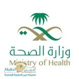 صحة حائل : تعلن إغلاق مركز صحي الطريفي لمدة شهر واستقبال مراجعيه بمركز صحي البادية