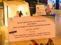 صحة حائل تحتفل بفعاليات الاسبوع العالمي للمضادات الحيويه ( تعامل بحرص )