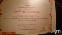 تعليم حائل (بنات )يحصل على المركز الخامس في الأولمبياد الوطني للإبداع العلمي (إبداع  ) مسار  ابتكار
