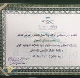 لا مشكلة أن يكرم الشخص نفسه إن لم يجد من يكرمه