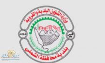 مسلخ بئر الرفدي يطرح للمنافسة الإستثمارية