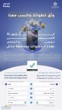 تجمع حائل الصحي يحفز المجتمع الحائلي للمشي بجوائز ” آيفون 16 “