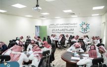 إدارة التدريب التقني بمنطقة حائل تطلق ” ملتقى التوظيف “