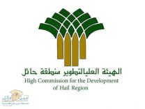 مركز تنمية المرأه والطفل بهيئة تطوير حائل يقر عدد من البرامج التطويريه في مجالات تنمية المرأه والطفل والأسره وذوي الإحتياجات الخاصه والخدمه الإجتماعيه