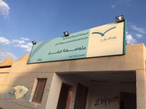 مبنى متوسطة قفار للبنات جاهز منذ 3 سنوات ولم يتم الانتقال له