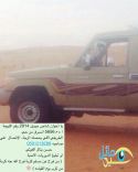 سيارة ( جيب شاص ) يتعرض للسرقة وصاحبه يضع جائزه ماليه لمن يجده