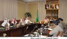 سمو مساعد رئيس الهيئة العليا لتطوير المنطقة يرأس اجتماع اللجنة التنفيذية للمرور .