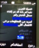 لـ أسرة من الدمام لحائل ثم تلومهم لعدم السفر بعد اقلاع الطائرة.!!
