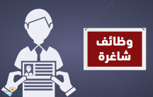 التقديم على وظائف لدى عيادات طبية لمرضى التوحد في حائل