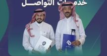 جمعية الصم وضعاف السمع بحائل شراكة مع مراكز الاتصال الطبية 4D