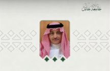نايف بن حمود ابن جدي إلى المرتبة الحادية عشر بجامعة حائل