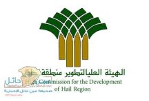مركز تنمية المرأه والطفل بهيئة تطوير حائل ينفذ عدد من برامج الخدمات التقنيه والمعلومات وبرامج التواصل واستقبال المبادرات النسويه