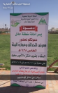 غدا افتتاح معرض الحدائق وعمارة البيئة في نسخته الخامسة بمدينة حائل
