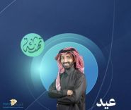 المهندس ” عيد الشمري ” نائبًا للرئيس التنفيذي بتجمع حائل الصحي للتشغيل