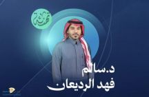 ” الرديعان ” نائبًا للرئيس التنفيذي لتجمع حائل الصحي للخدمات الصحية