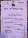 محكمة محافظة الشملي تعلن عن رغبتها في إستئجار مبنى