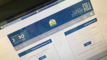 انطلاق «بوابة ناجز» للإطلاع على جميع السجلات العدلية