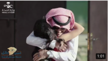 صحة حائل : تطلق فيديو توعوي تحت عنوان (لا تقتل فرحتهم بيدك )