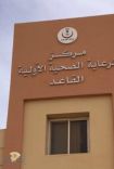 مدير صحة حائل ” الشمري ” يدشن طوارئ مركز صحي القاعد