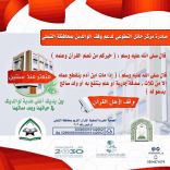 محاولات جبارة لإنقاذ مشروع وقف الوالدين المتعثر بالشملي
