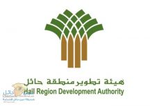 مركز تنمية المرأه والطفل بهيئة تطوير حائل يواصل برامجه التنمويه