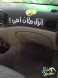 شاب حائلي يرفض إركاب أحد بالمقعد الامامي تقديرا لوالدته
