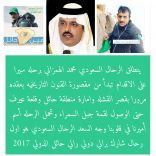 الرحالة السعودي في رحلة سير من غرب حائل الى شرقها سيراً على الاقدام