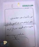 أمير منطقة حائل يفتتح التبرعات لحملة فرج كربتي في نسختها الثانية