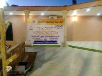 تدشين مقر حملة عتق رقبة بندر العمودي الشمري