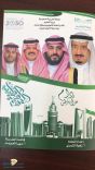 أمير منطقة حائل وبحضور سمو نائبه يرعى احتفالات المنطقة باليوم الوطني 88