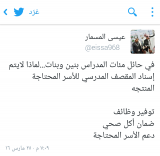 الكاتب عيسى المسمار يقترح على تعليم حائل دعم الأسر المنتجه‎