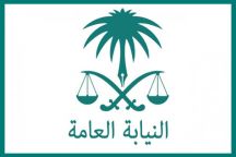 النيابة العامة تعلن عن وظائف “ملازم تحقيق”.. وتكشف طريقة التقديم والشروط