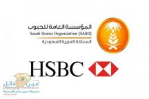 “HSBC” تحدد موعد إعلان تفاصيل خصخصة مطاحن الدقيق