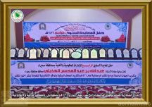 برعاية محافظ سميراء … المكتب التعاوني بسميراء يقيم حفل المعايدة الرابع ويكرم الداعمين والمتعاونين والصحف