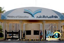 “التعليم” تصرف راتب الشهرين للمعلمين والإداريين السبت والجامعات الأحد