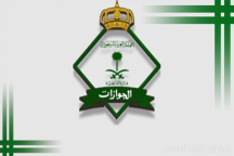 “الجوازات”:تكشف حقيفة المنع من السفر قبل تسديد المخالفات المرورية