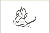 معرض ” بساط الريح 17 ” ينطلق الأحد المقبل