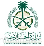 الخارجية تناشد المواطنين عدم السفر إلى لبنان