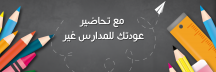 إسم تثق به ميّز نفسك مع تحاضير