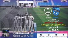 الطائي يسحق النهضة بـــ هدفين