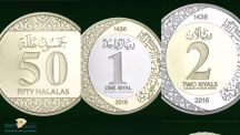 حظر بيع العملات السعودية الذهبية والفضية وحظر بيعها على غير السعوديين