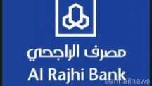 يقدم خدمة سداد القرض السابق واستخراج قرض جديد بنسبه مخفضة بطريقة شرعية